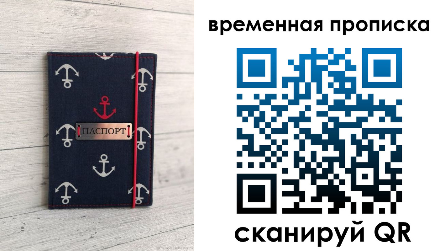 регистрация в Бийске