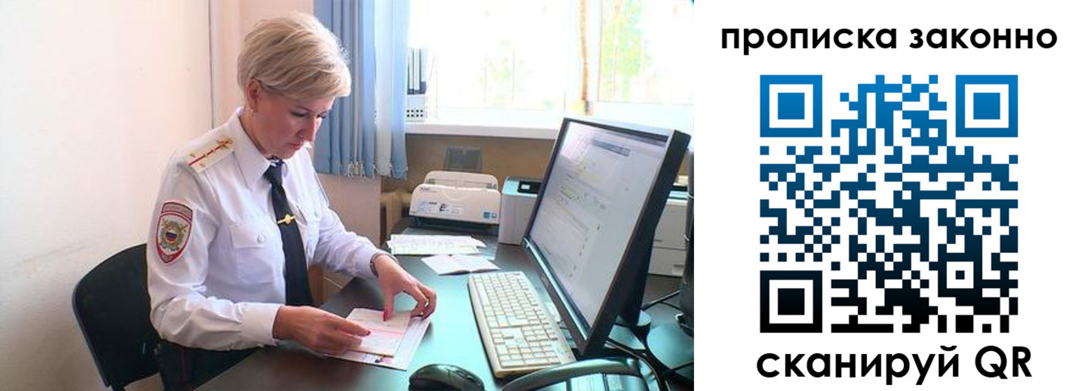 прописка гарантия в Бийске